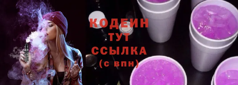 как найти закладки  Олёкминск  Codein Purple Drank 